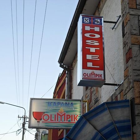 Hostel Olimpik ネゴティン 部屋 写真