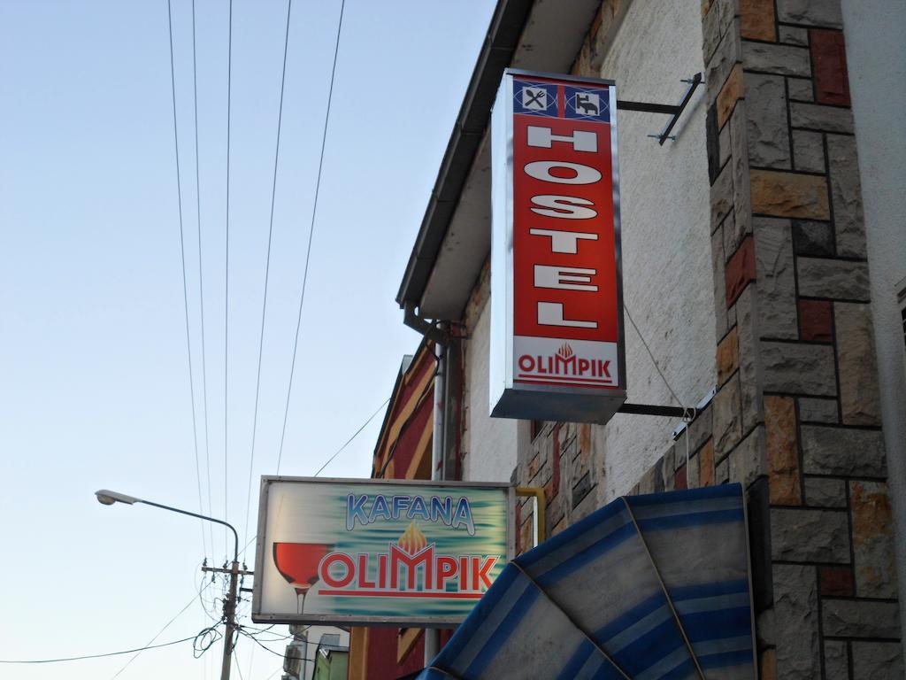 Hostel Olimpik ネゴティン 部屋 写真