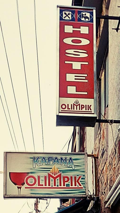 Hostel Olimpik ネゴティン エクステリア 写真